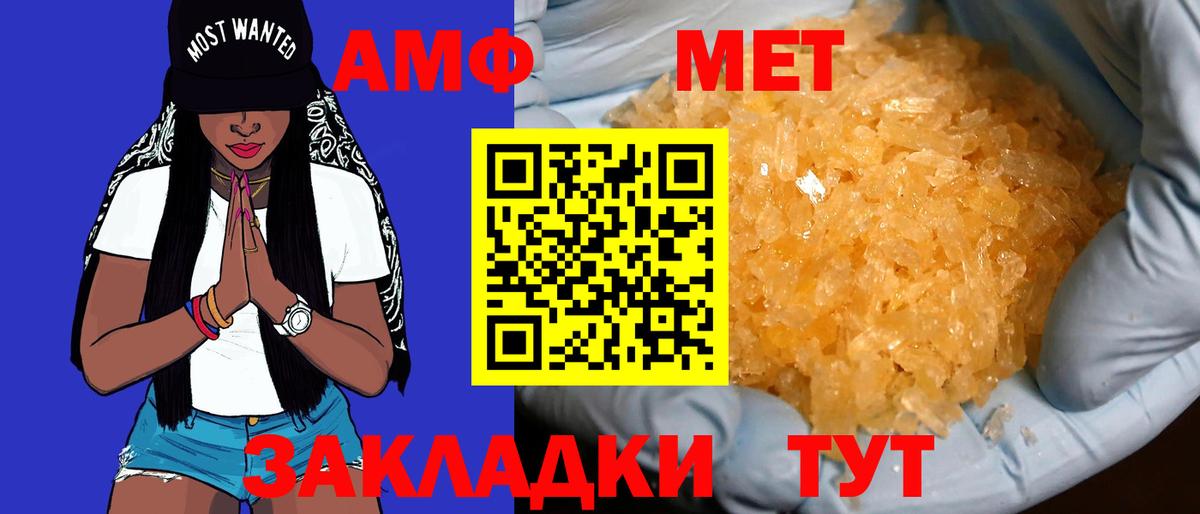 АМФЕТАМИН VHQ Долгопрудный