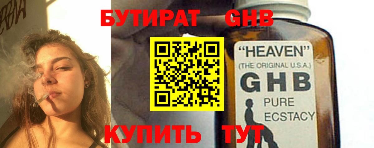 Долгопрудный  БУТИРАТ буратино  Вход с VPN 