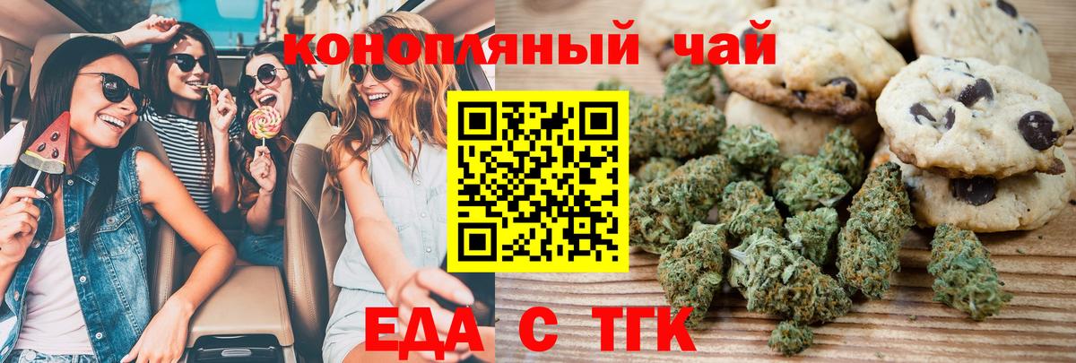 Cannafood марихуана Долгопрудный