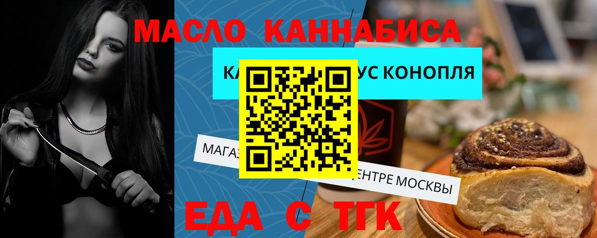 Долгопрудный  Cannafood конопля  Вход с VPN 