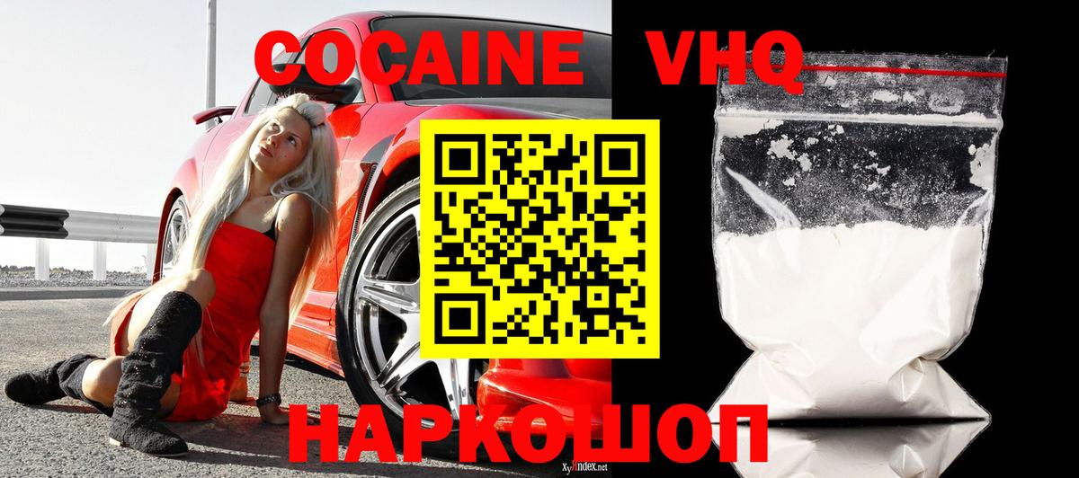COCAIN Колумбийский Долгопрудный