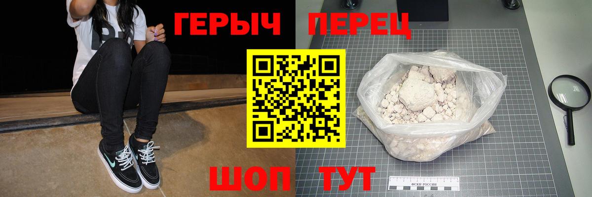 Героин афганец Долгопрудный