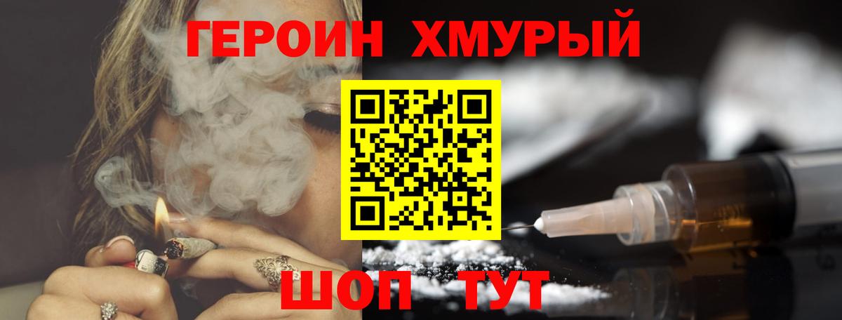 ГЕРОИН  ГЕРОИН герыч  Вход с VPN  Долгопрудный 