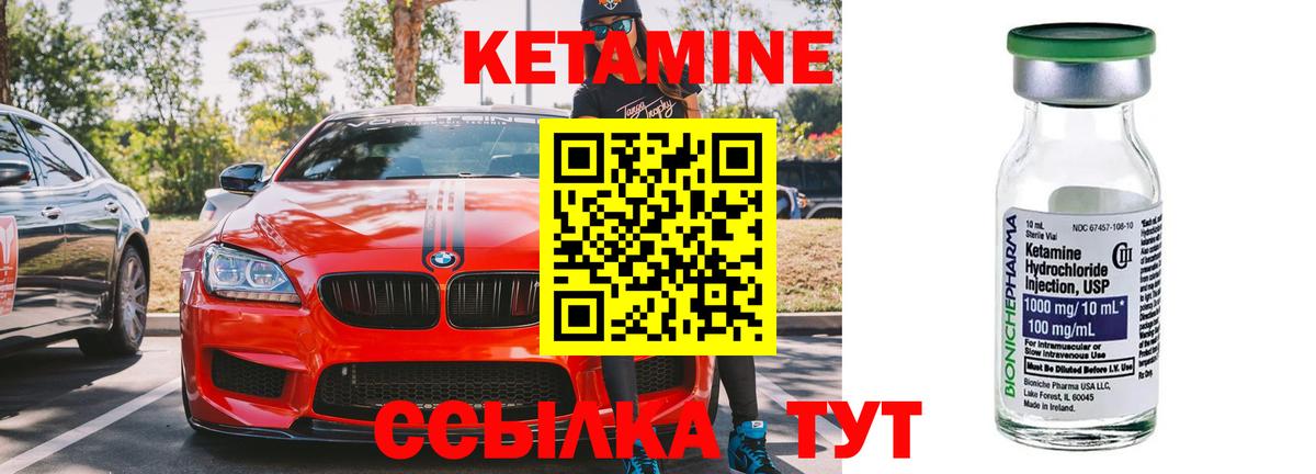 Долгопрудный  КЕТАМИН VHQ  Вход с VPN 