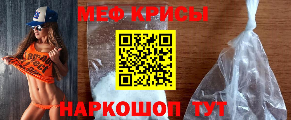МЕФ кристаллы Долгопрудный