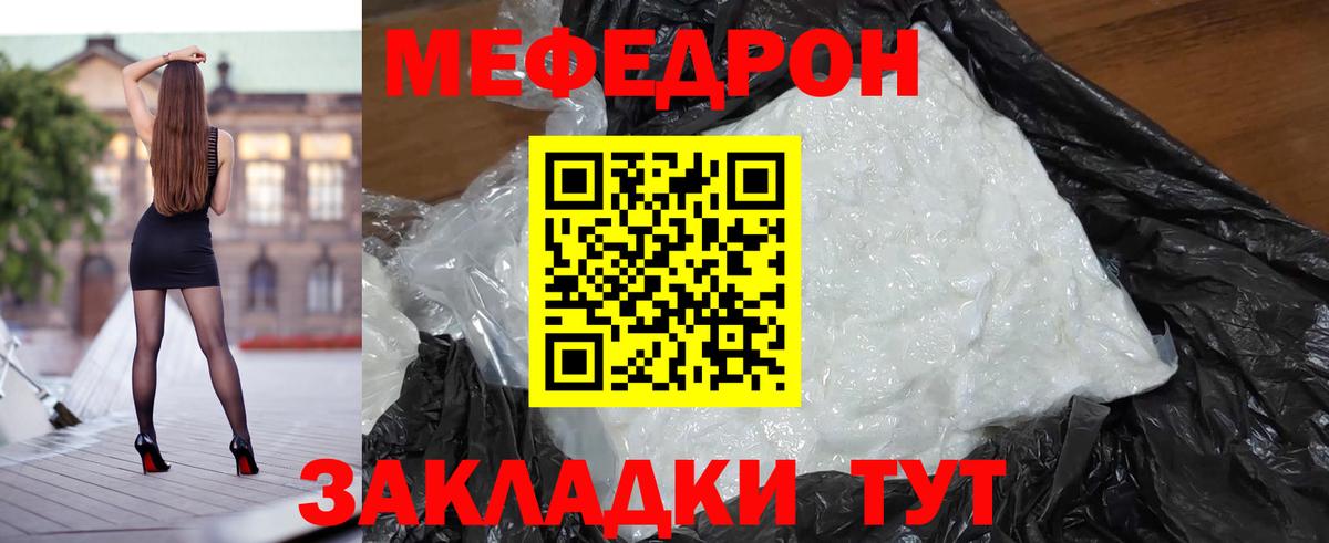 Мефедрон  ссылка на мегу ссылка  Долгопрудный  Вход с VPN  МЕФ VHQ  МЕФ VHQ 