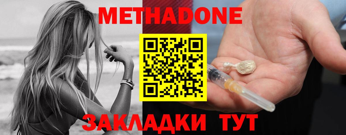 Долгопрудный  гидра маркетплейс  Вход с VPN  Метадон methadone  МЕТАДОН methadone 