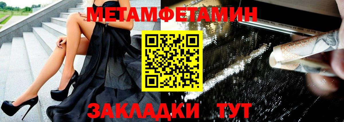 МЕТАМФЕТАМИН винт  Вход с VPN  Долгопрудный 