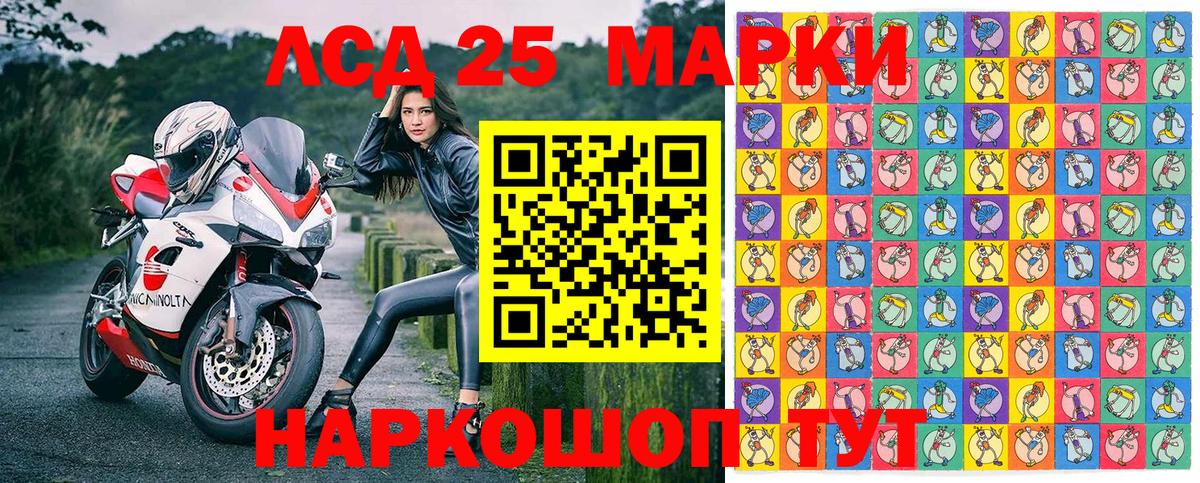Марки 25I-NBOMe 1,8мг  Марки N-bome  Вход с VPN  Долгопрудный  Марки 25I-NBOMe 1,8мг 
