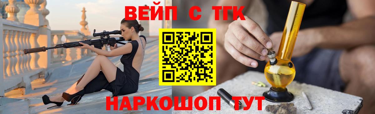 Дистиллят ТГК вейп  Вход с VPN  Долгопрудный 