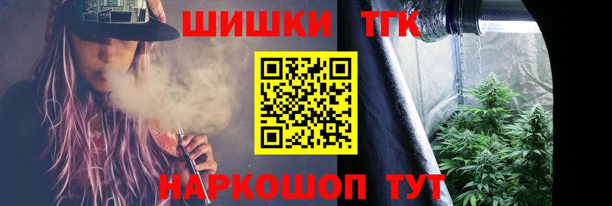 Бошки Шишки семена Долгопрудный